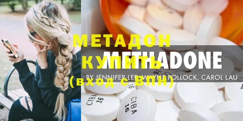 купить наркотики цена  Североуральск  ОМГ ОМГ рабочий сайт  МЕТАДОН methadone 